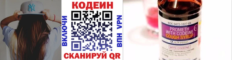 Codein Purple Drank  закладка  Псков 