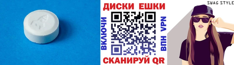 ЭКСТАЗИ таблы Псков