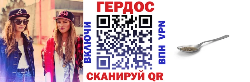 ГЕРОИН белый  Псков 