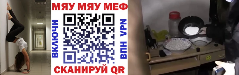 Мефедрон кристаллы Псков